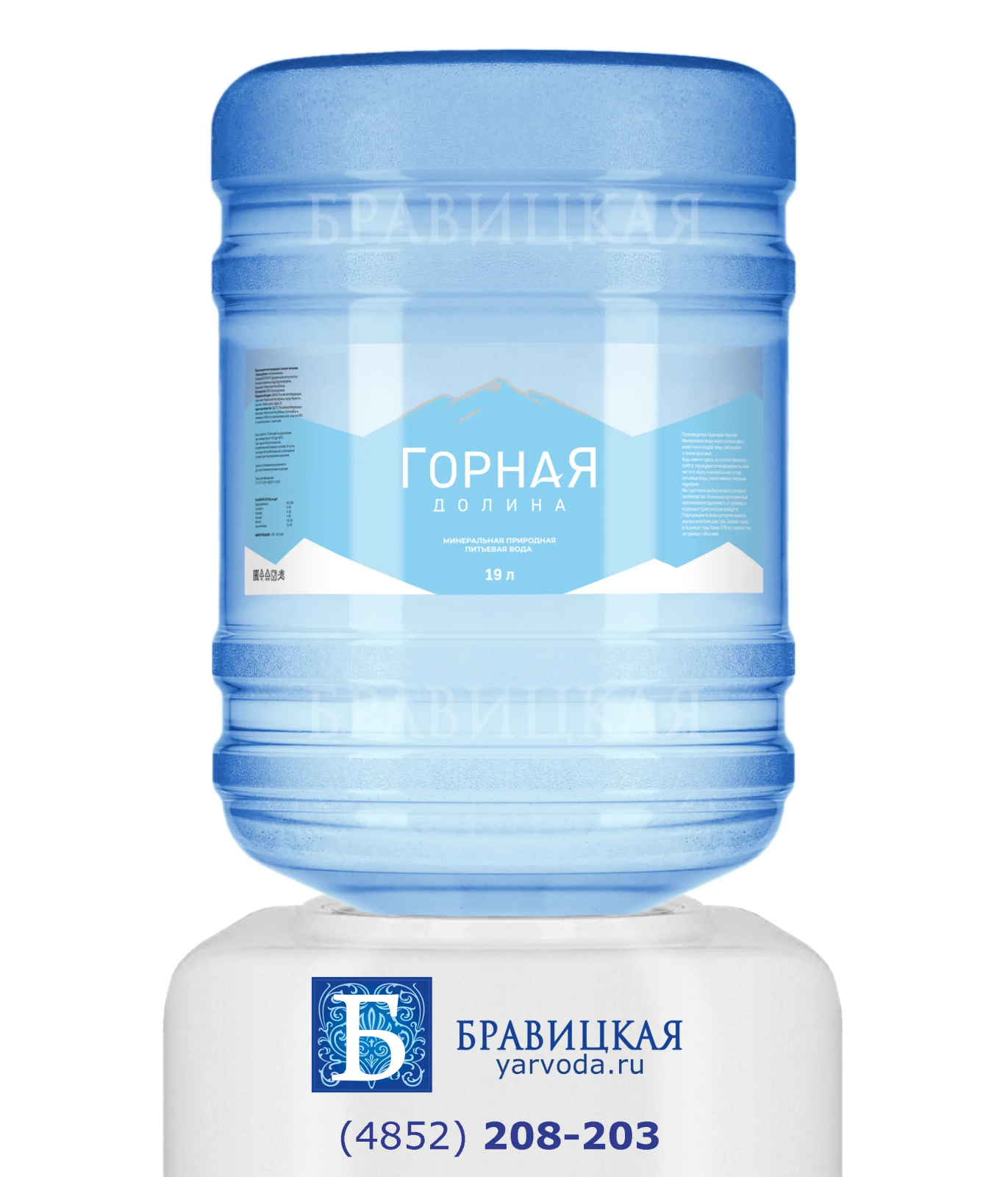 Вода минеральная столовая питьевая «Горная Долина»
