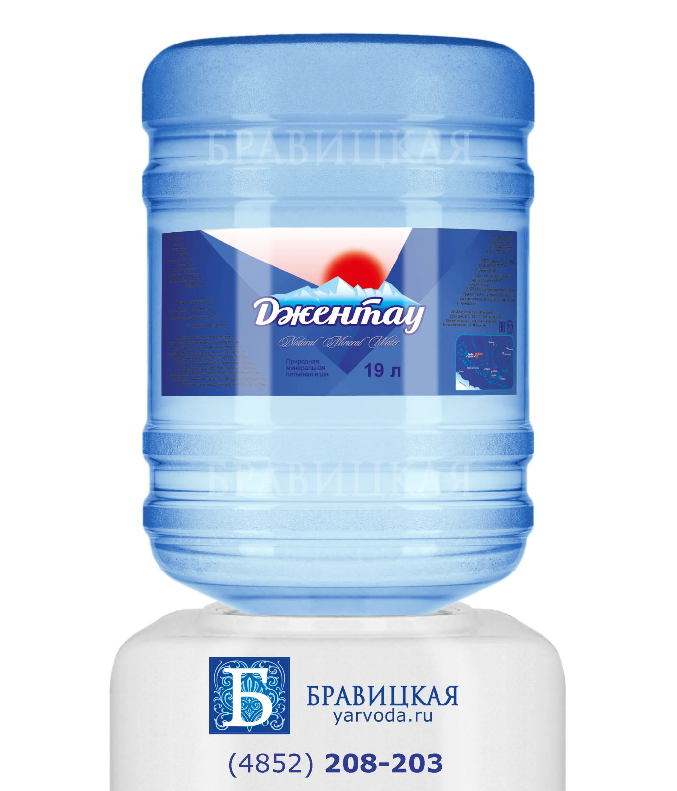 Горная питьевая вода «Долина Джентау»