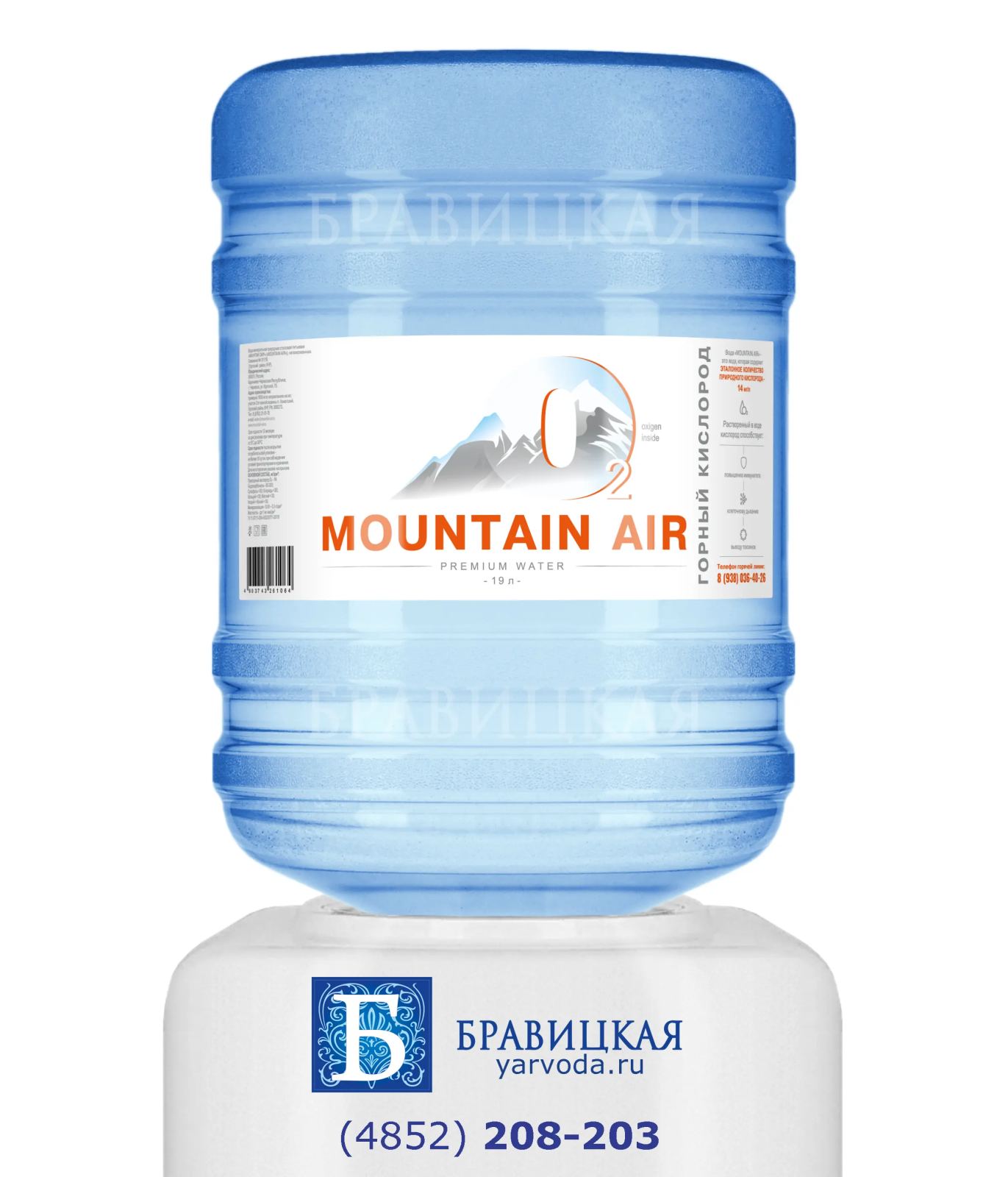 Горная питьевая вода с природным кислородом MOUNTAIN AIR