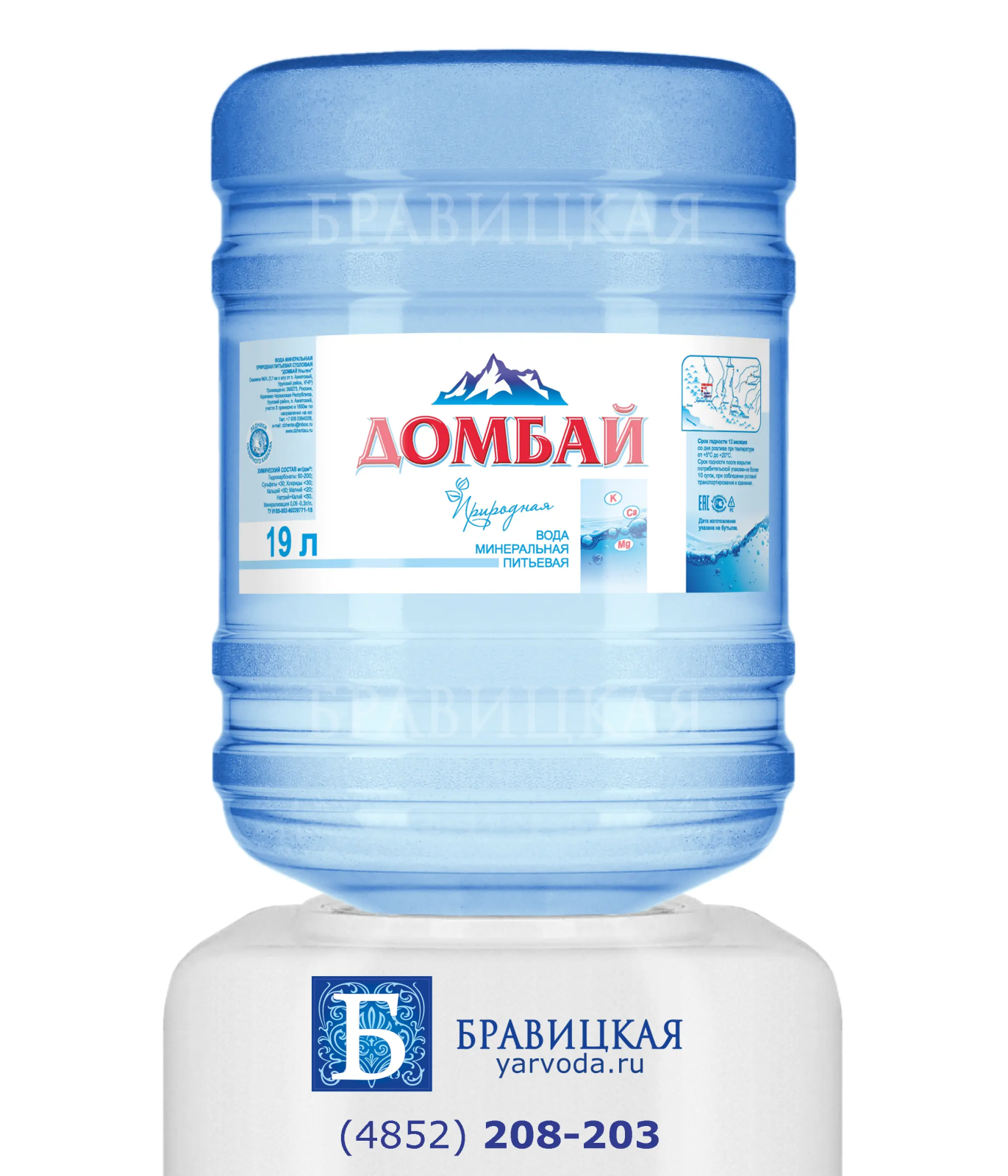 Горная питьевая вода Домбай Ульген