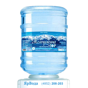 Горная питьевая вода «Жемчужина гор»