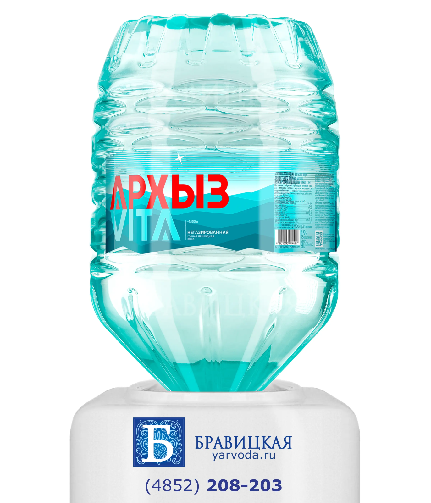 Вода «Архыз Vita» в одноразовой таре